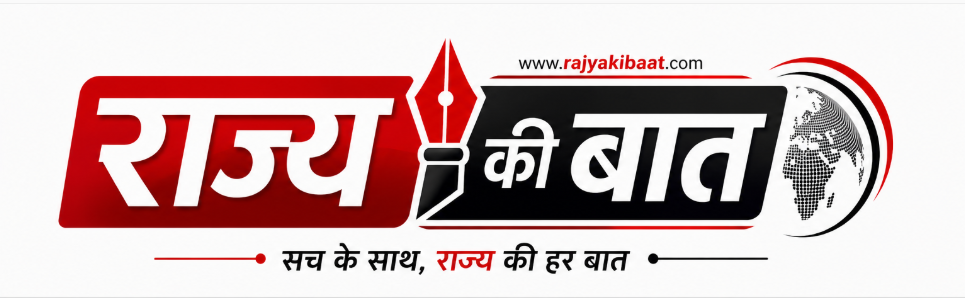Rajya Ki Baat